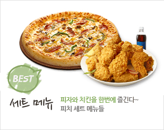 세트메뉴